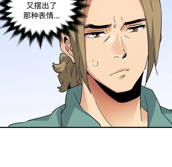 [韩国漫画] 闯入我们家的H先生 爱情,巨乳大奶#[123P]-28