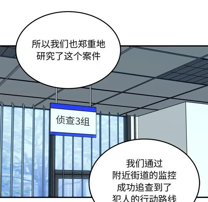 [韩国漫画] 闯入我们家的H先生 爱情,巨乳大奶#[123P]-36