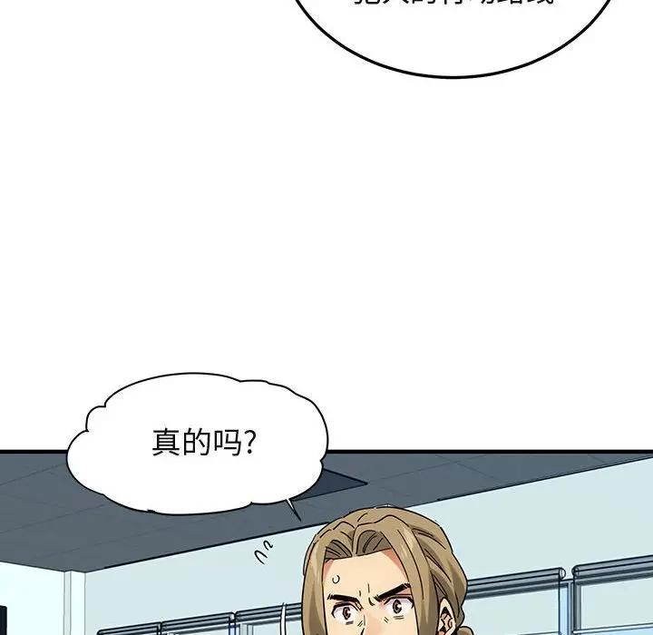 [韩国漫画] 闯入我们家的H先生 爱情,巨乳大奶#[123P]-37