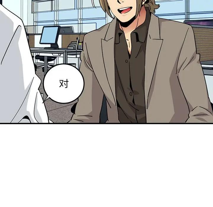 [韩国漫画] 闯入我们家的H先生 爱情,巨乳大奶#[123P]-38