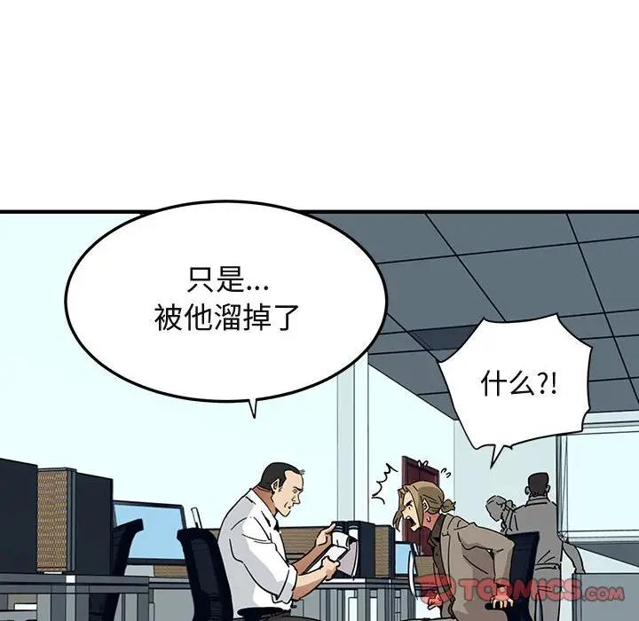 [韩国漫画] 闯入我们家的H先生 爱情,巨乳大奶#[123P]-39