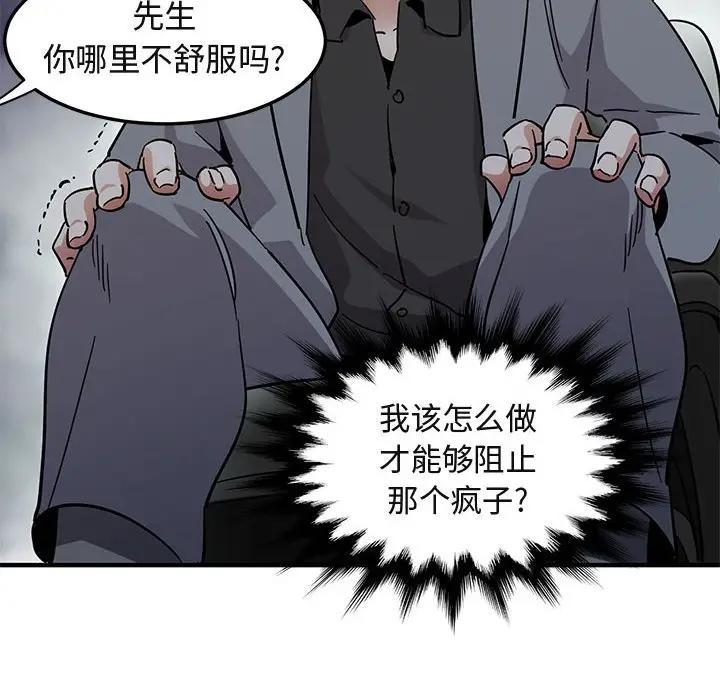 [韩国漫画] 闯入我们家的H先生 爱情,巨乳大奶#[123P]-46