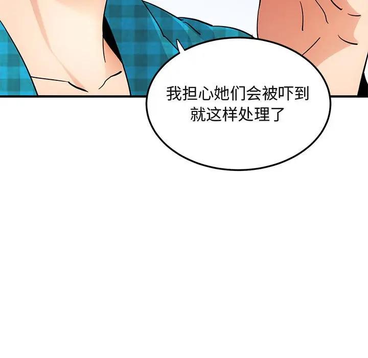 [韩国漫画] 闯入我们家的H先生 爱情,巨乳大奶#[123P]-5