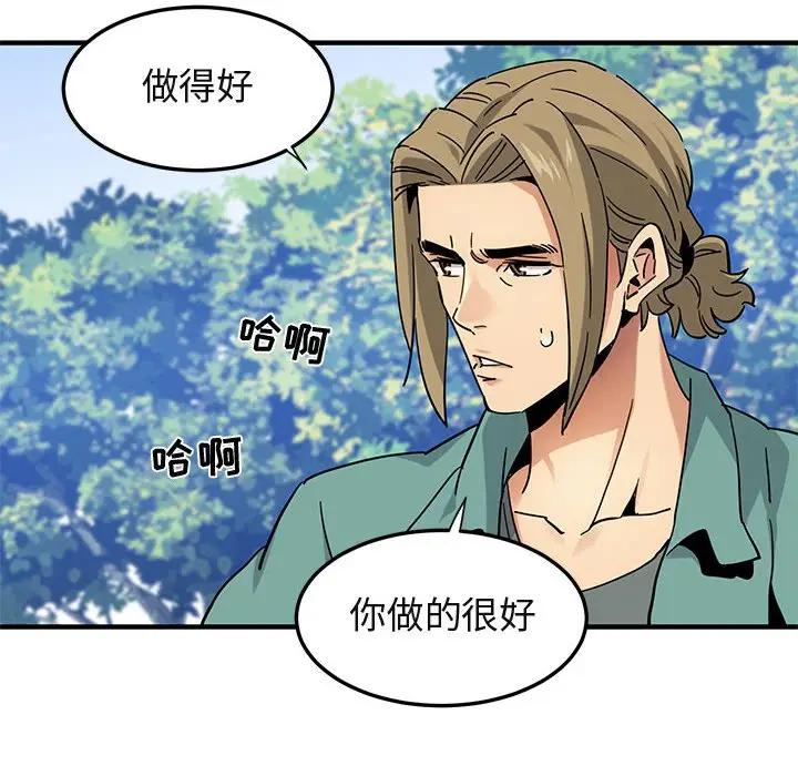 [韩国漫画] 闯入我们家的H先生 爱情,巨乳大奶#[123P]-6