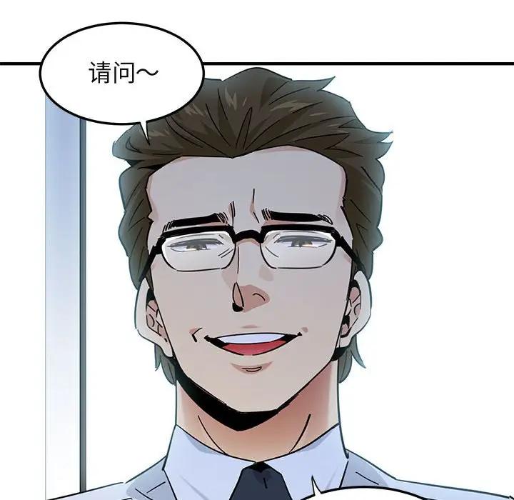 [韩国漫画] 闯入我们家的H先生 爱情,巨乳大奶#[123P]-60