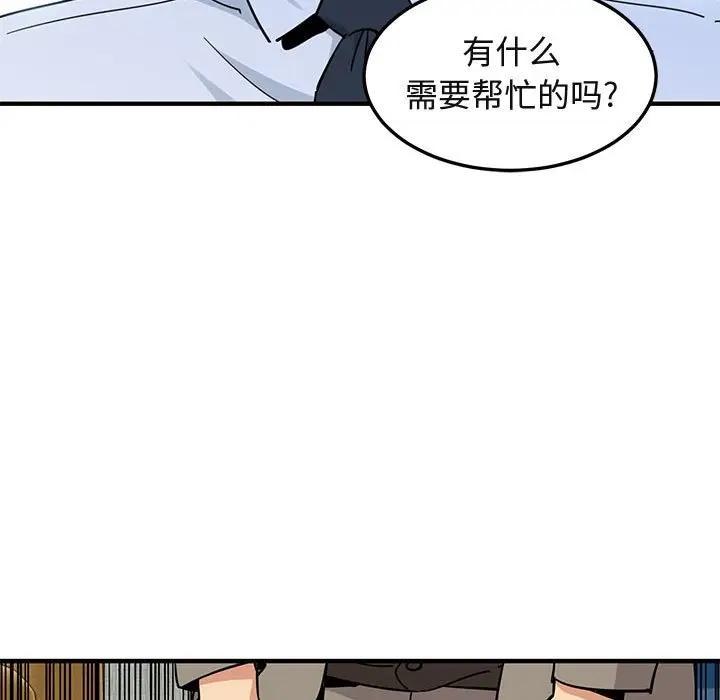 [韩国漫画] 闯入我们家的H先生 爱情,巨乳大奶#[123P]-61