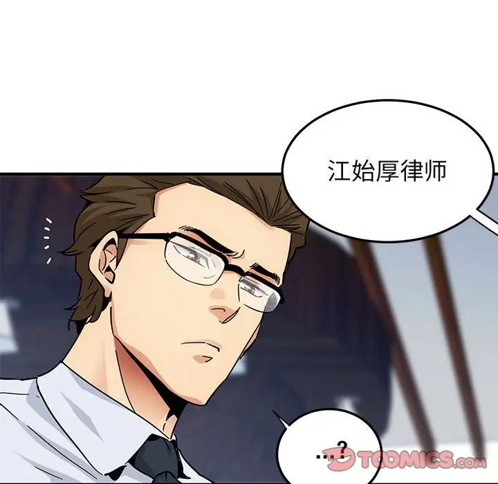 [韩国漫画] 闯入我们家的H先生 爱情,巨乳大奶#[123P]-63