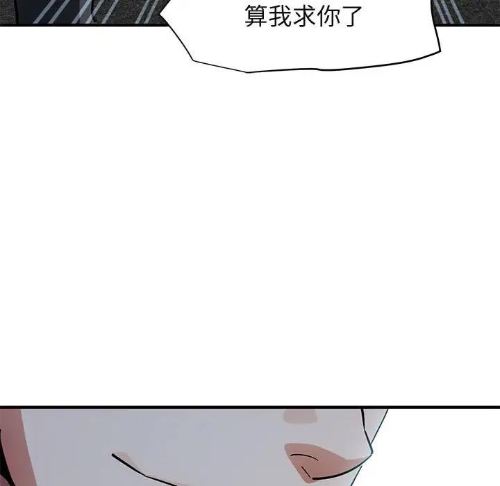 [韩国漫画] 闯入我们家的H先生 爱情,巨乳大奶#[123P]-66