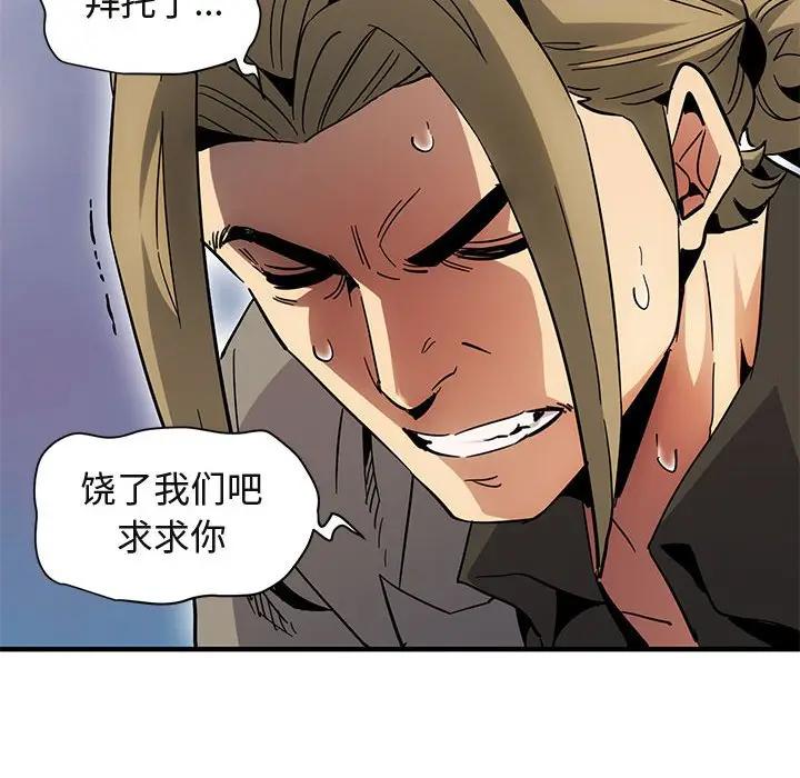[韩国漫画] 闯入我们家的H先生 爱情,巨乳大奶#[123P]-70