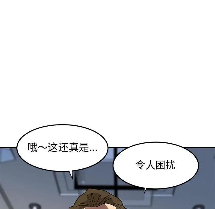 [韩国漫画] 闯入我们家的H先生 爱情,巨乳大奶#[123P]-71