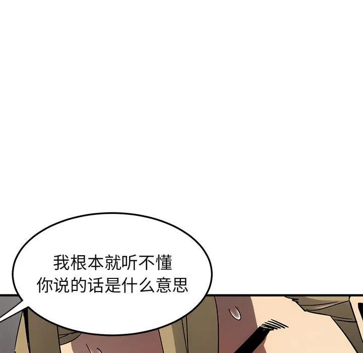 [韩国漫画] 闯入我们家的H先生 爱情,巨乳大奶#[123P]-73