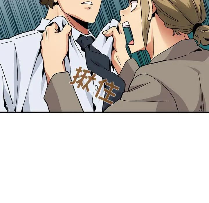 [韩国漫画] 闯入我们家的H先生 爱情,巨乳大奶#[123P]-76