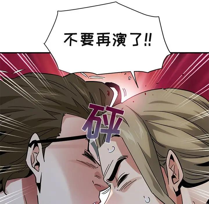 [韩国漫画] 闯入我们家的H先生 爱情,巨乳大奶#[123P]-77