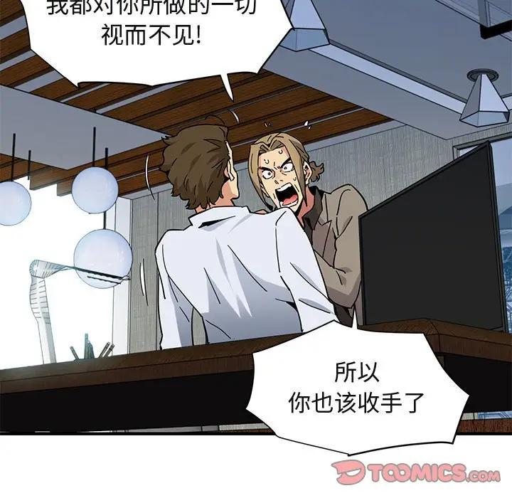 [韩国漫画] 闯入我们家的H先生 爱情,巨乳大奶#[123P]-81