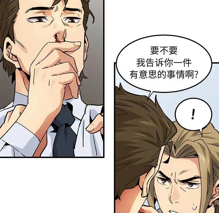 [韩国漫画] 闯入我们家的H先生 爱情,巨乳大奶#[123P]-83