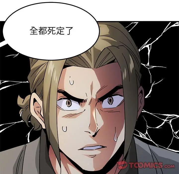 [韩国漫画] 闯入我们家的H先生 爱情,巨乳大奶#[123P]-87