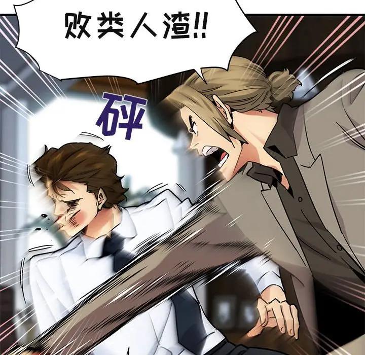 [韩国漫画] 闯入我们家的H先生 爱情,巨乳大奶#[123P]-89