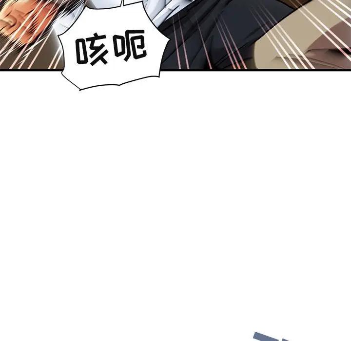 [韩国漫画] 闯入我们家的H先生 爱情,巨乳大奶#[123P]-90