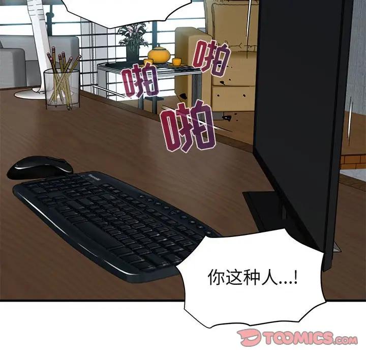 [韩国漫画] 闯入我们家的H先生 爱情,巨乳大奶#[123P]-93