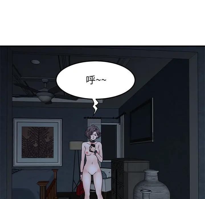 [韩国漫画] 闯入我们家的H先生 爱情,巨乳大奶#[122P]-109