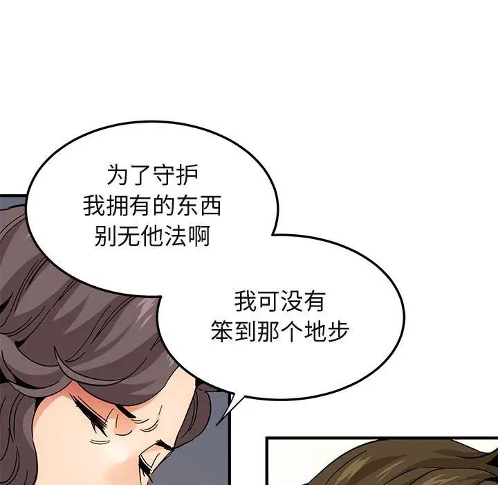 [韩国漫画] 闯入我们家的H先生 爱情,巨乳大奶#[122P]-13