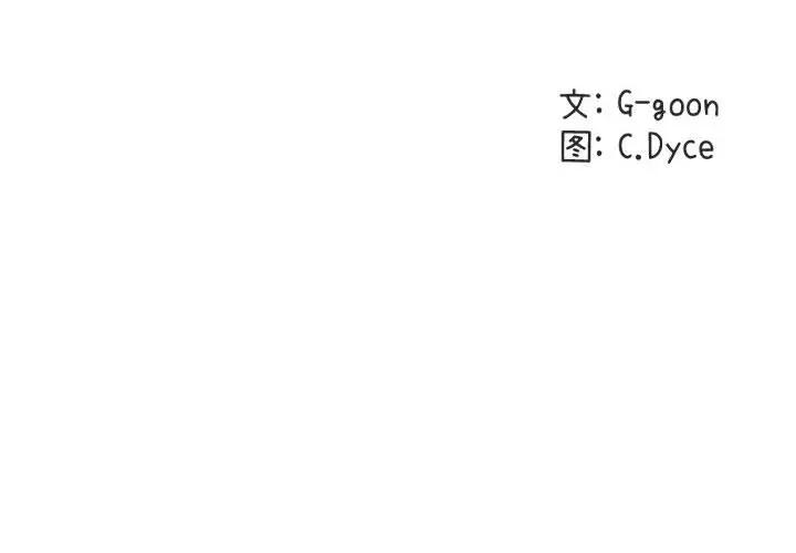 [韩国漫画] 闯入我们家的H先生 爱情,巨乳大奶#[122P]-2