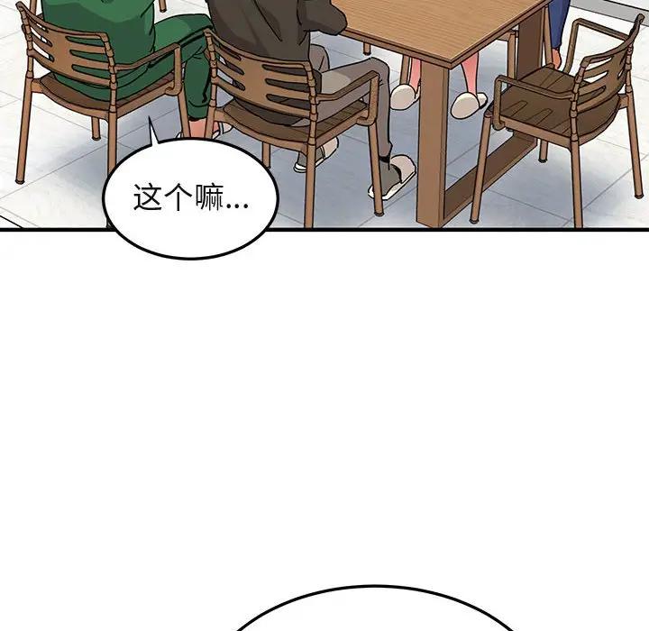 [韩国漫画] 闯入我们家的H先生 爱情,巨乳大奶#[122P]-23