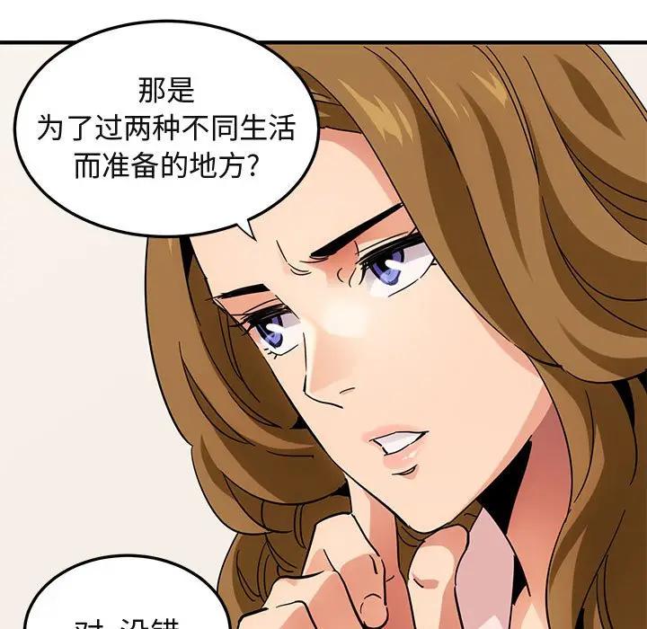 [韩国漫画] 闯入我们家的H先生 爱情,巨乳大奶#[122P]-26