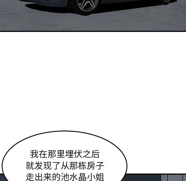 [韩国漫画] 闯入我们家的H先生 爱情,巨乳大奶#[122P]-29