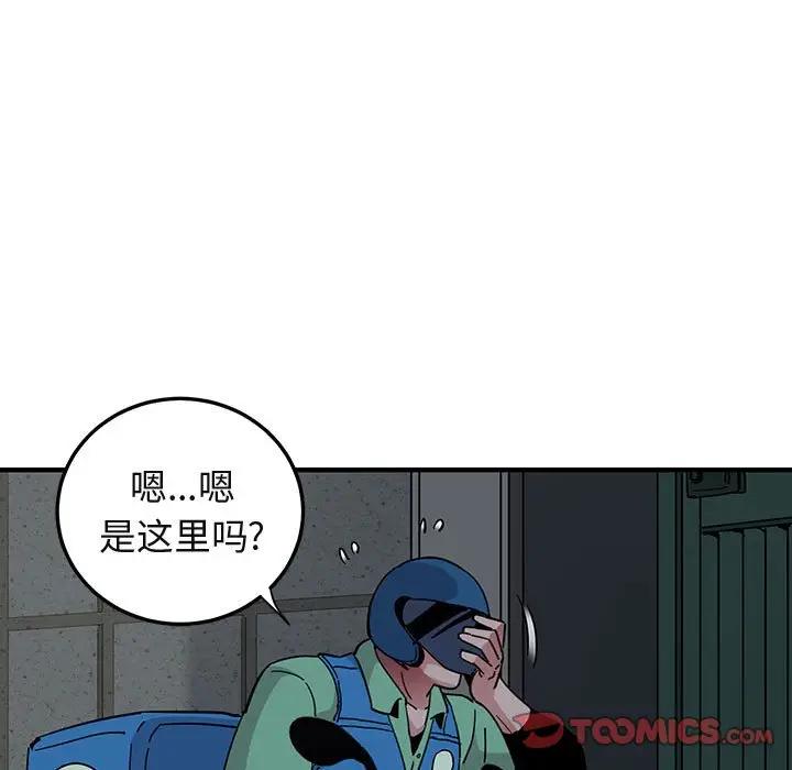 [韩国漫画] 闯入我们家的H先生 爱情,巨乳大奶#[122P]-33