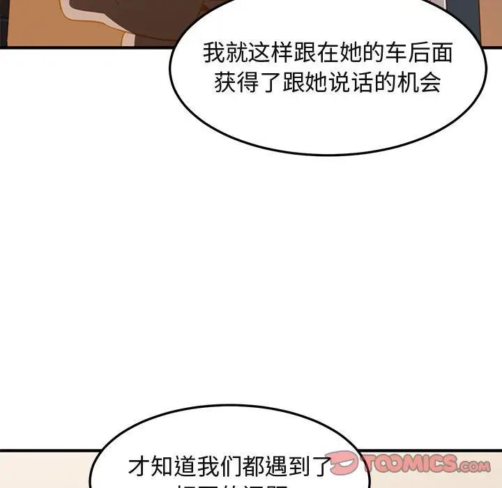 [韩国漫画] 闯入我们家的H先生 爱情,巨乳大奶#[122P]-45