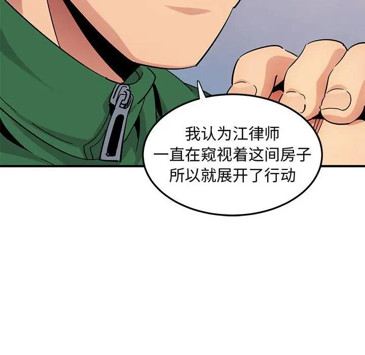 [韩国漫画] 闯入我们家的H先生 爱情,巨乳大奶#[122P]-50