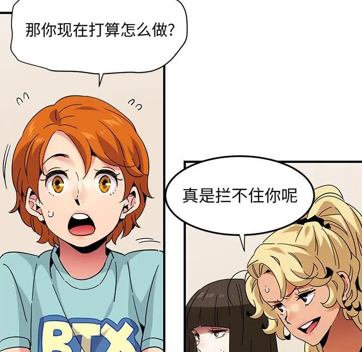 [韩国漫画] 闯入我们家的H先生 爱情,巨乳大奶#[122P]-53