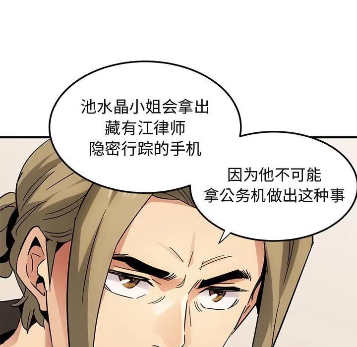[韩国漫画] 闯入我们家的H先生 爱情,巨乳大奶#[122P]-55