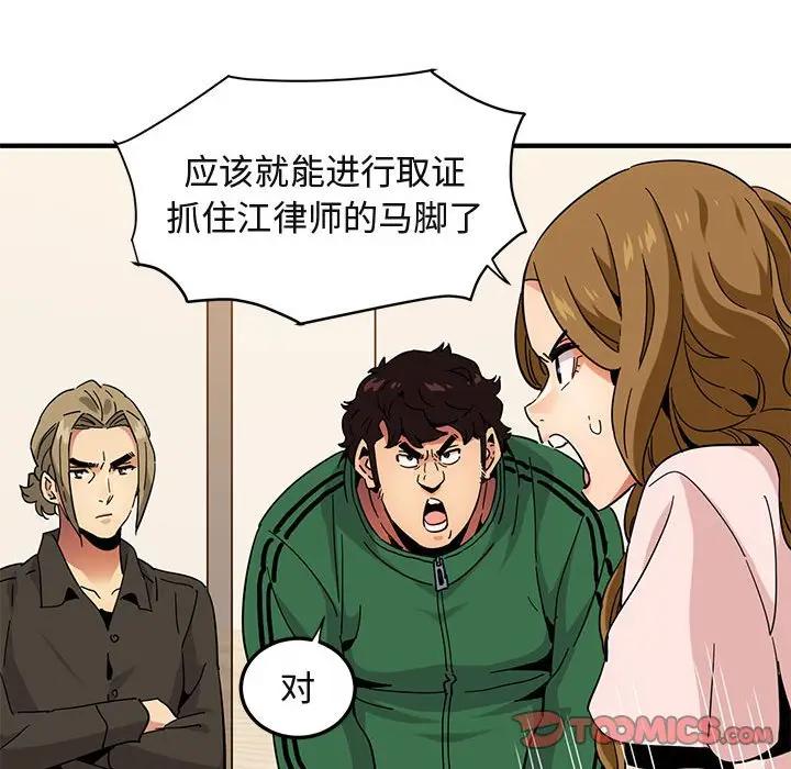 [韩国漫画] 闯入我们家的H先生 爱情,巨乳大奶#[122P]-57