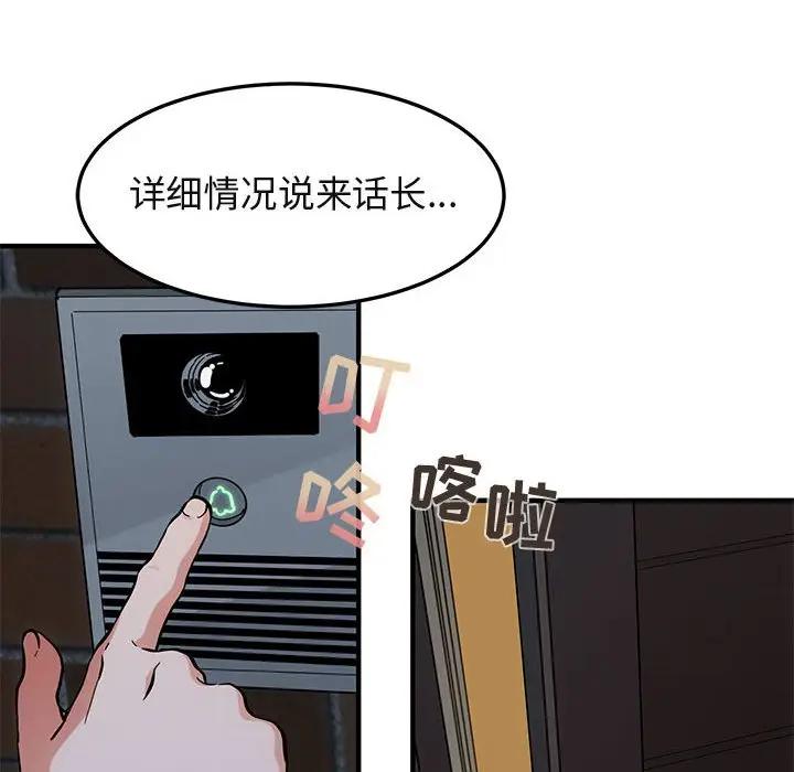 [韩国漫画] 闯入我们家的H先生 爱情,巨乳大奶#[122P]-6