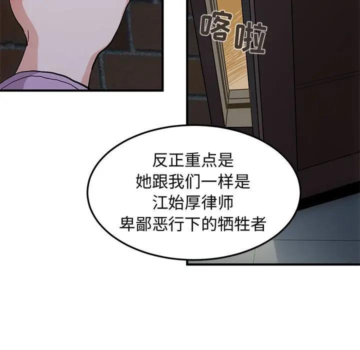 [韩国漫画] 闯入我们家的H先生 爱情,巨乳大奶#[122P]-7