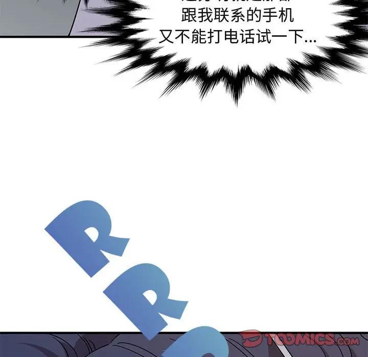 [韩国漫画] 闯入我们家的H先生 爱情,巨乳大奶#[122P]-87