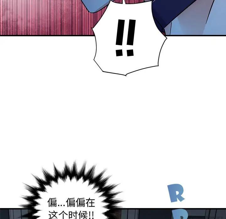 [韩国漫画] 闯入我们家的H先生 爱情,巨乳大奶#[122P]-89