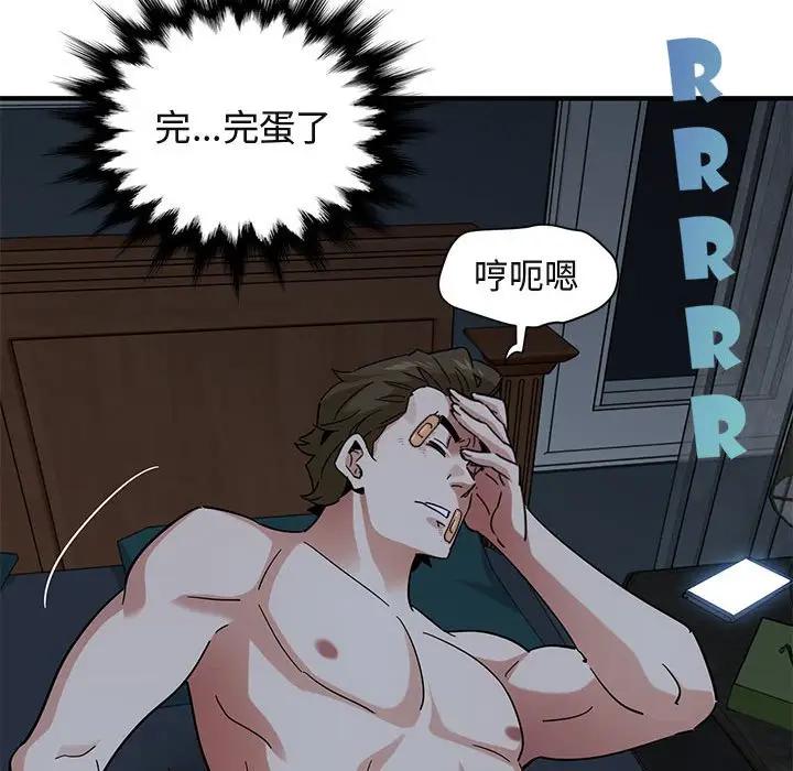 [韩国漫画] 闯入我们家的H先生 爱情,巨乳大奶#[122P]-92
