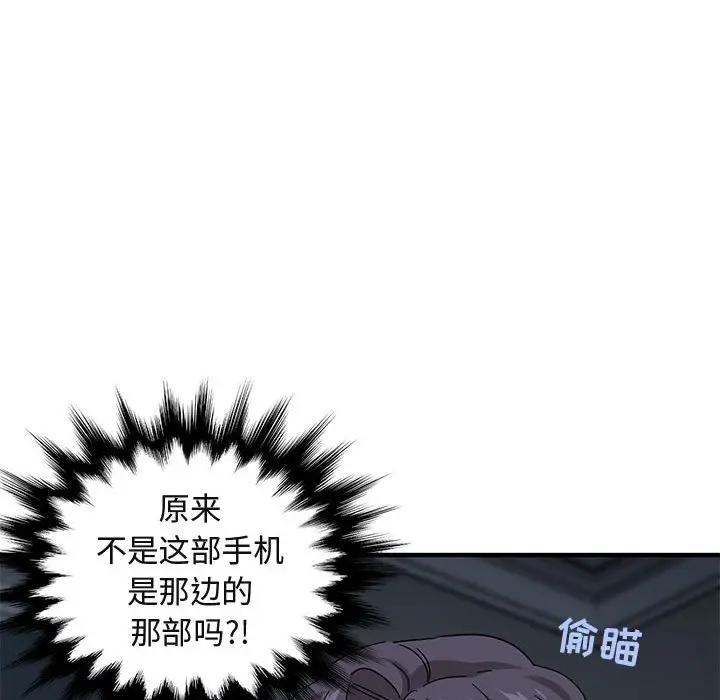 [韩国漫画] 闯入我们家的H先生 爱情,巨乳大奶#[122P]-97