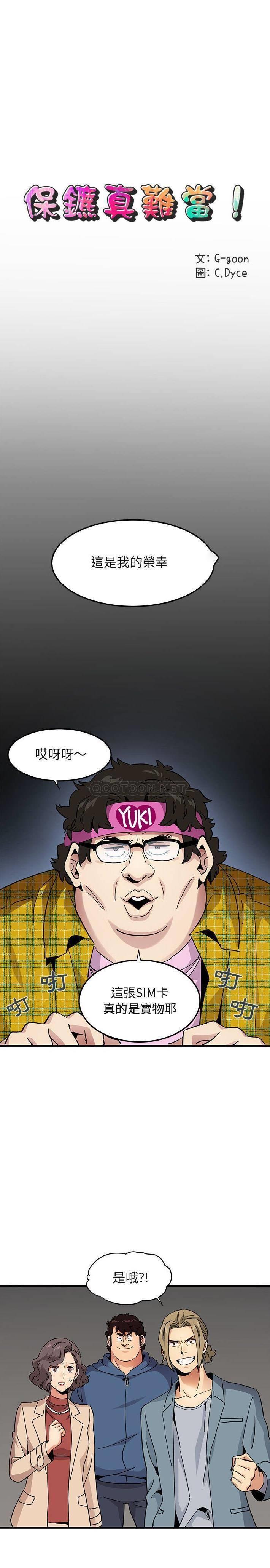 [韩国漫画] 闯入我们家的H先生 爱情,巨乳大奶#[21P]-1