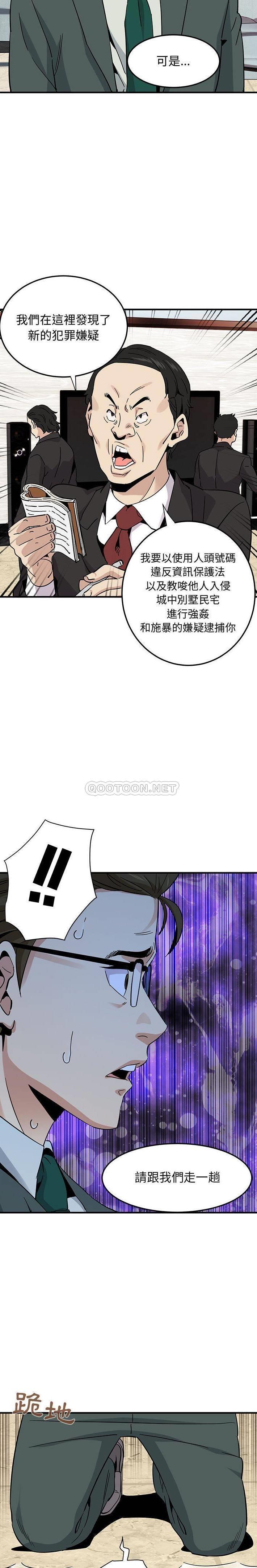 [韩国漫画] 闯入我们家的H先生 爱情,巨乳大奶#[21P]-10