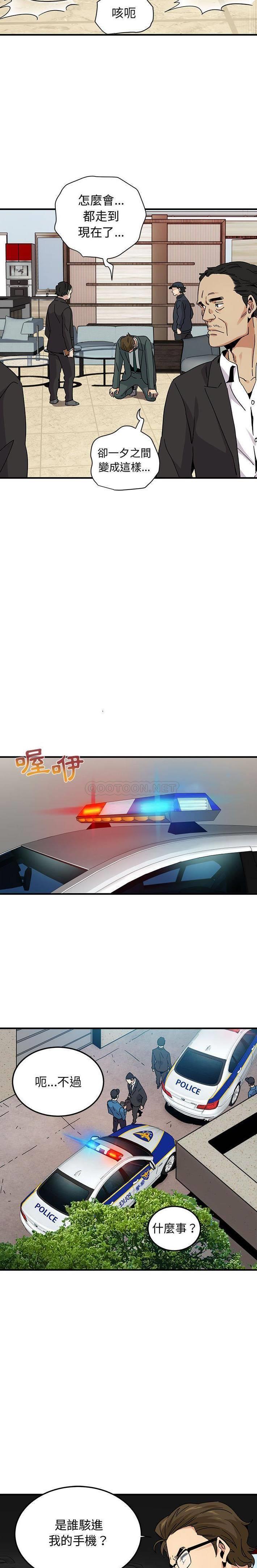 [韩国漫画] 闯入我们家的H先生 爱情,巨乳大奶#[21P]-11