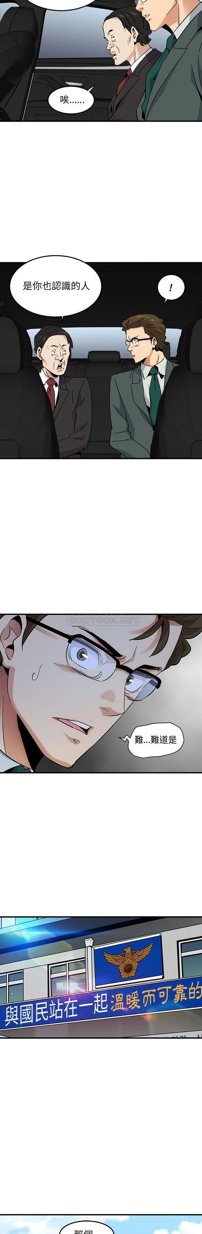 [韩国漫画] 闯入我们家的H先生 爱情,巨乳大奶#[21P]-12