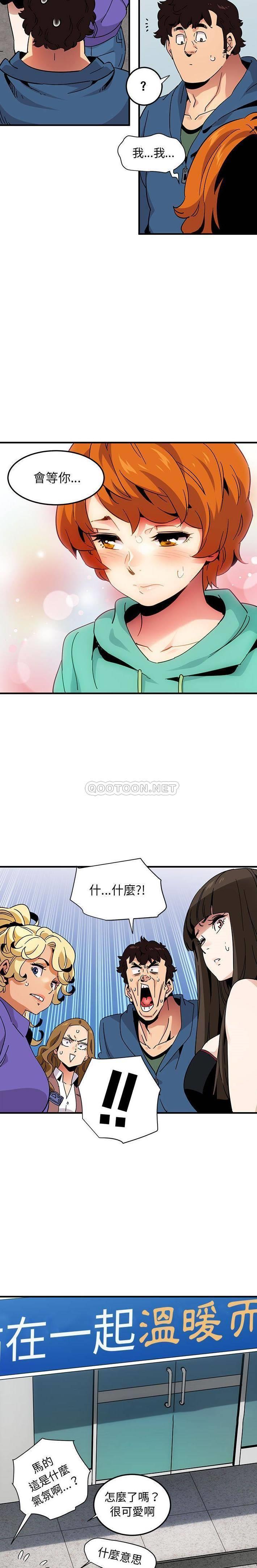 [韩国漫画] 闯入我们家的H先生 爱情,巨乳大奶#[21P]-14