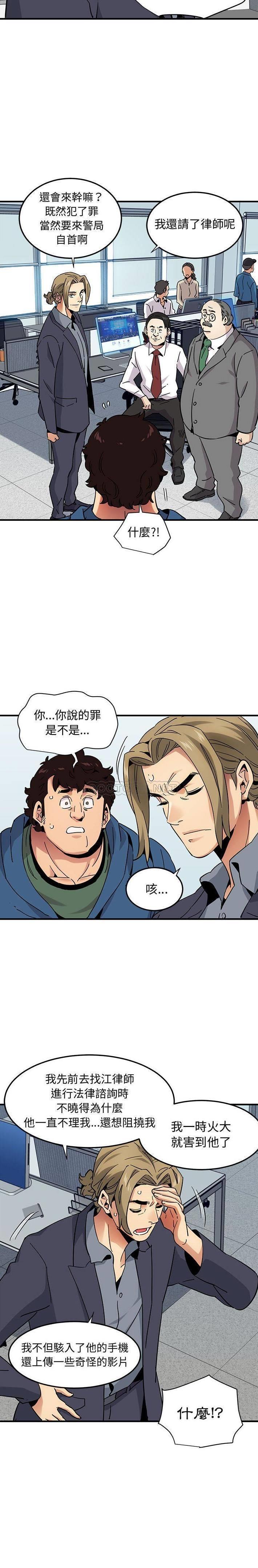 [韩国漫画] 闯入我们家的H先生 爱情,巨乳大奶#[21P]-16