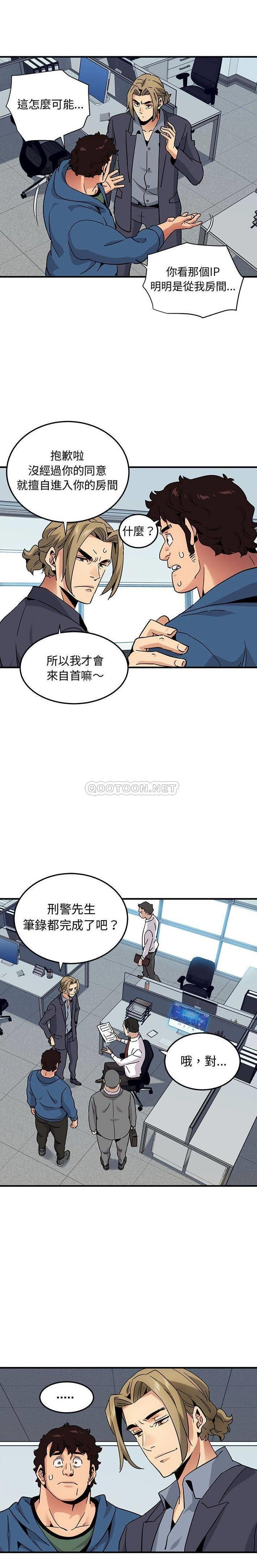 [韩国漫画] 闯入我们家的H先生 爱情,巨乳大奶#[21P]-17