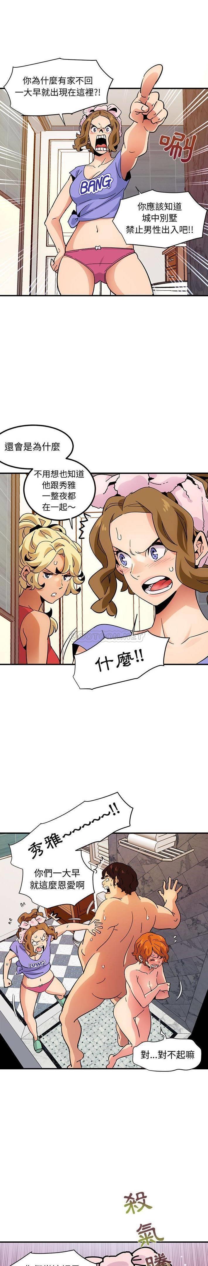 [韩国漫画] 闯入我们家的H先生 爱情,巨乳大奶#[21P]-19