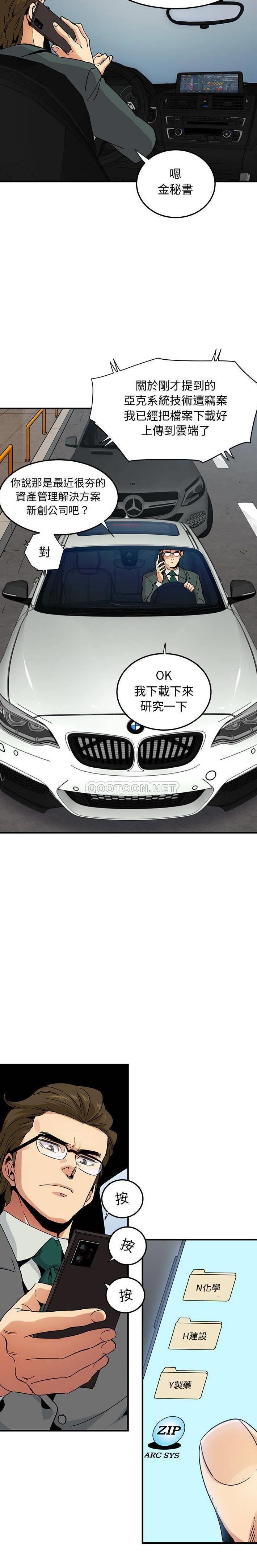 [韩国漫画] 闯入我们家的H先生 爱情,巨乳大奶#[21P]-2